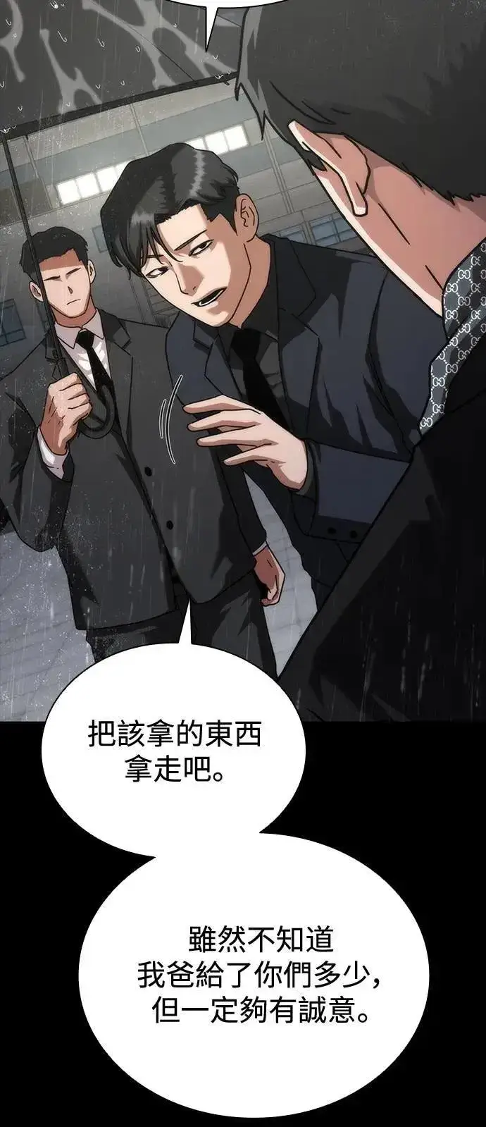 《丧尸默示录 82-08》第55话图16