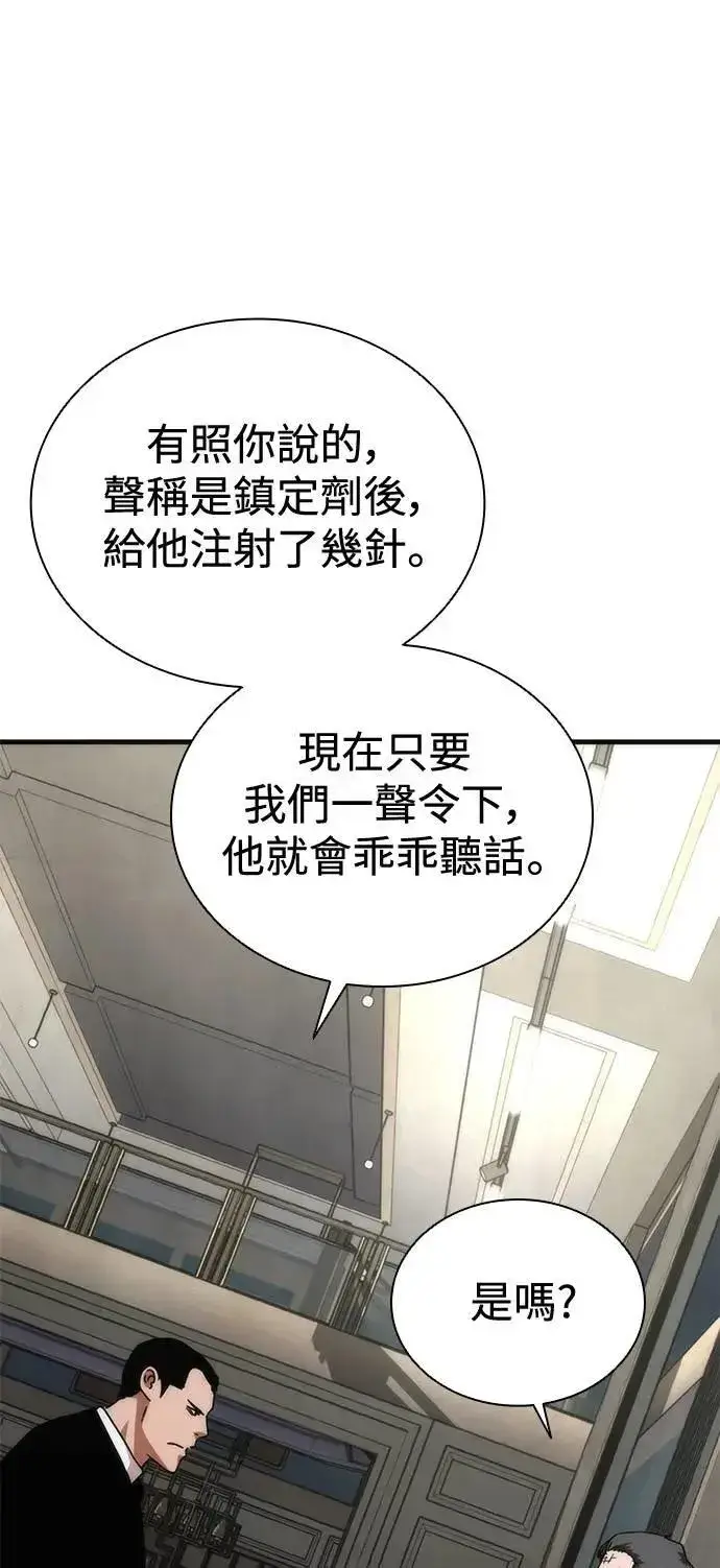 《丧尸默示录 82-08》第55话图25