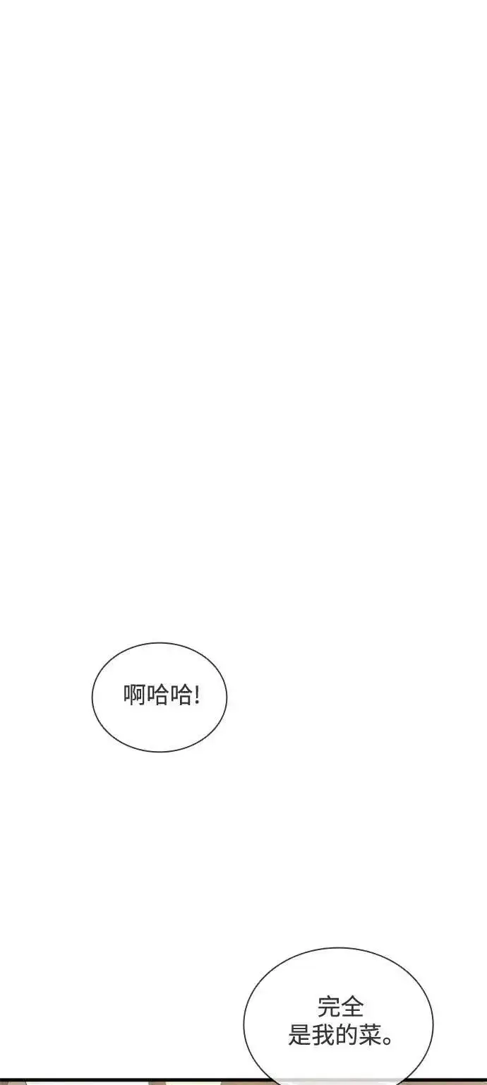 《丧尸默示录 82-08》第55话图29
