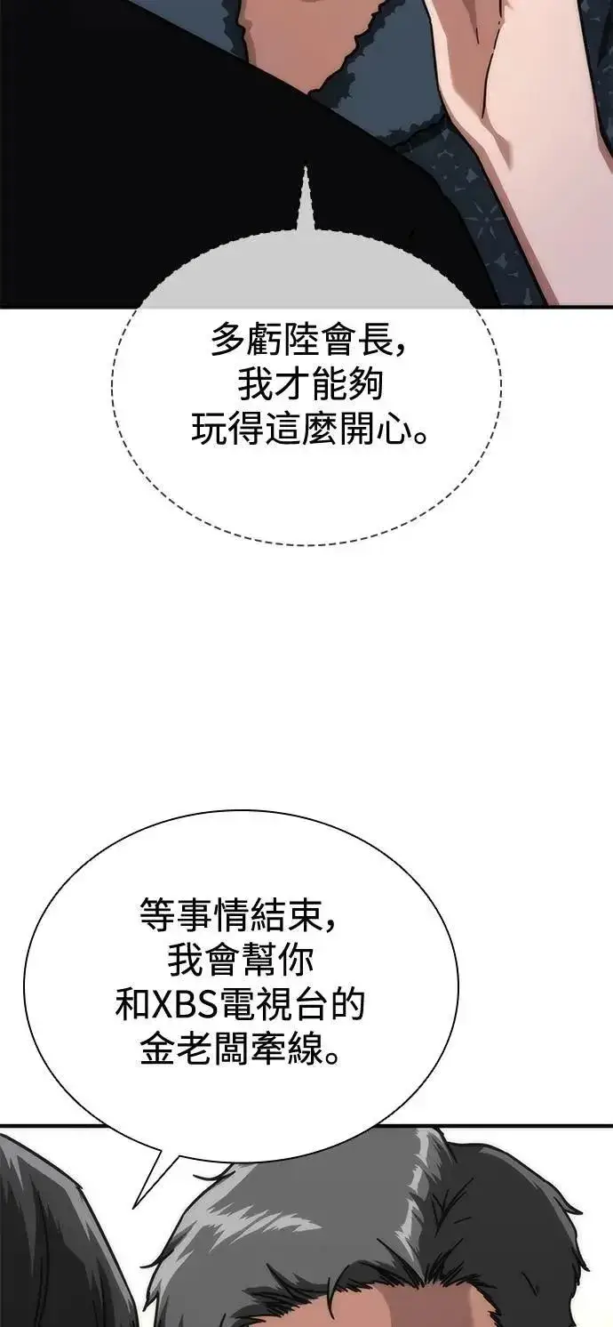 《丧尸默示录 82-08》第55话图39