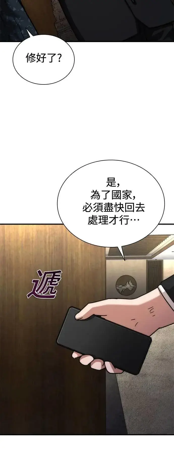 《丧尸默示录 82-08》第55话图46