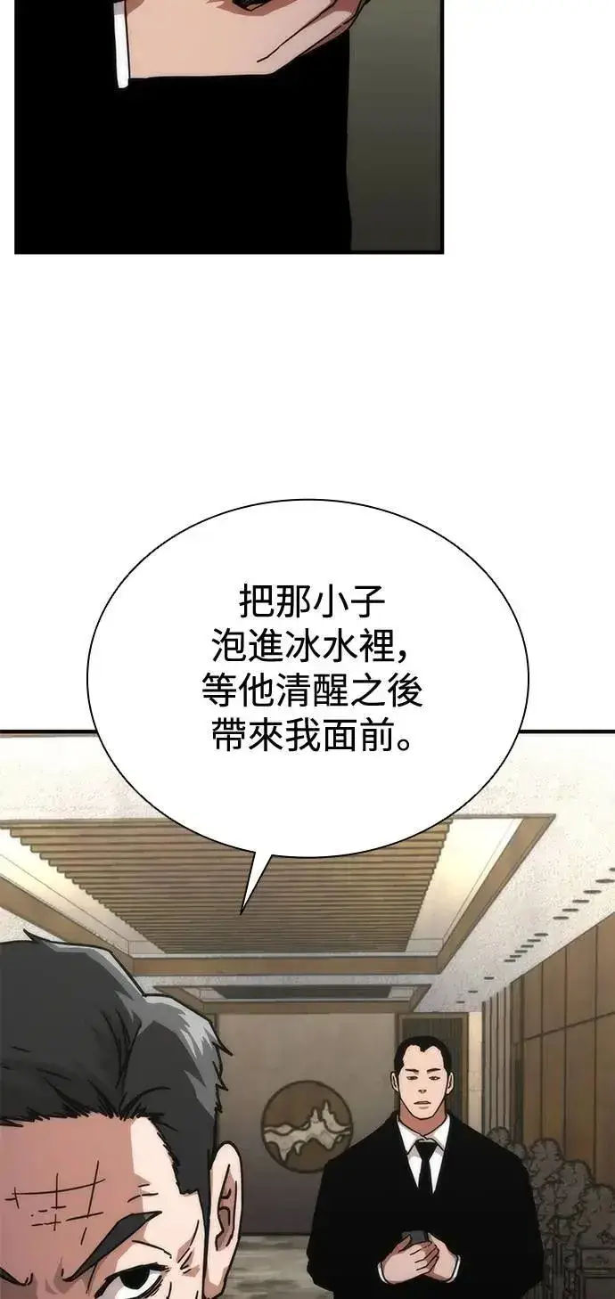 《丧尸默示录 82-08》第55话图52