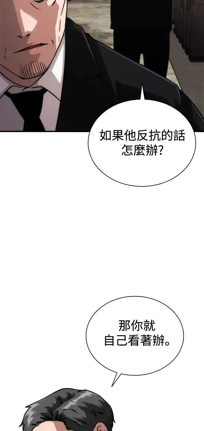 《丧尸默示录 82-08》第55话图53