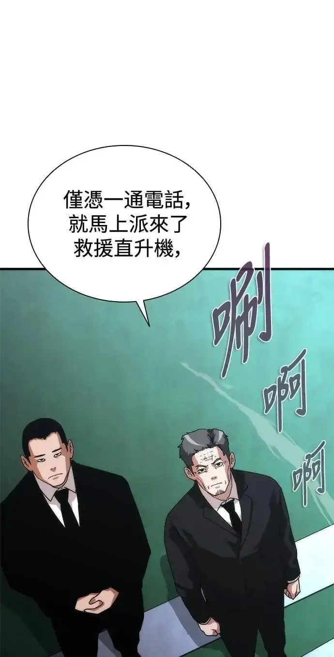 《丧尸默示录 82-08》第55话图59