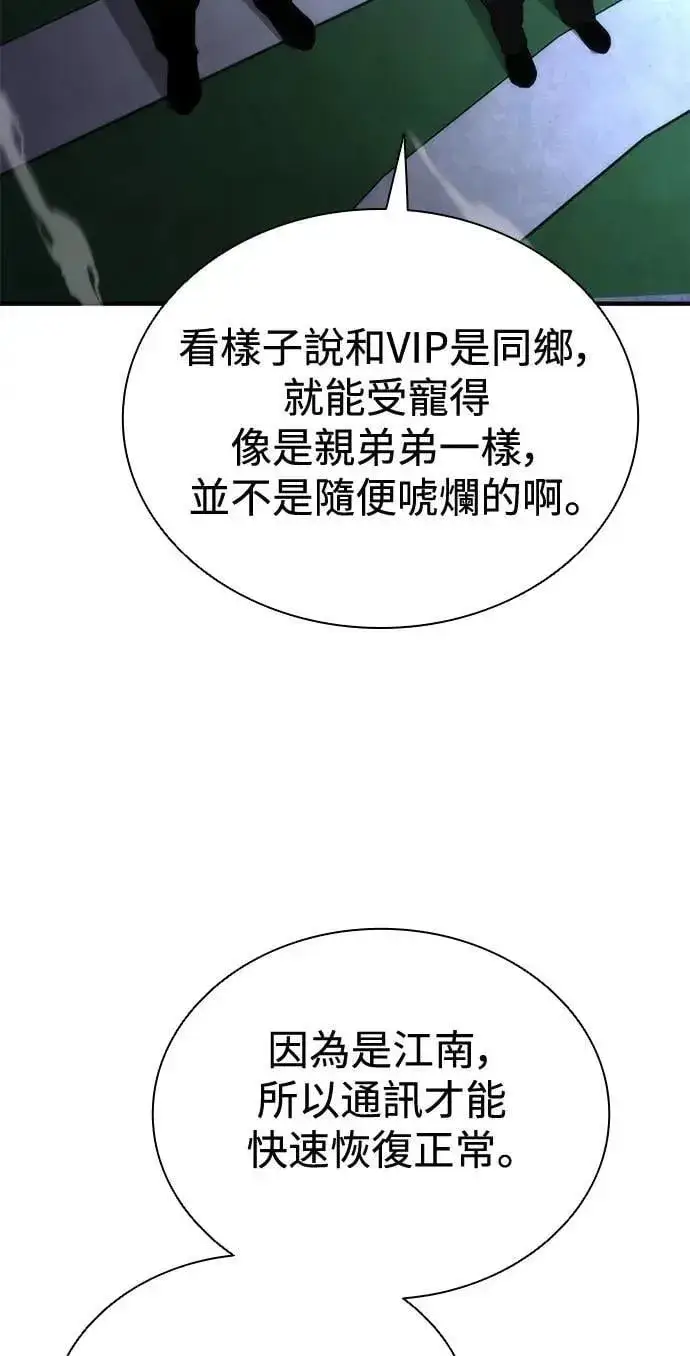 《丧尸默示录 82-08》第55话图60