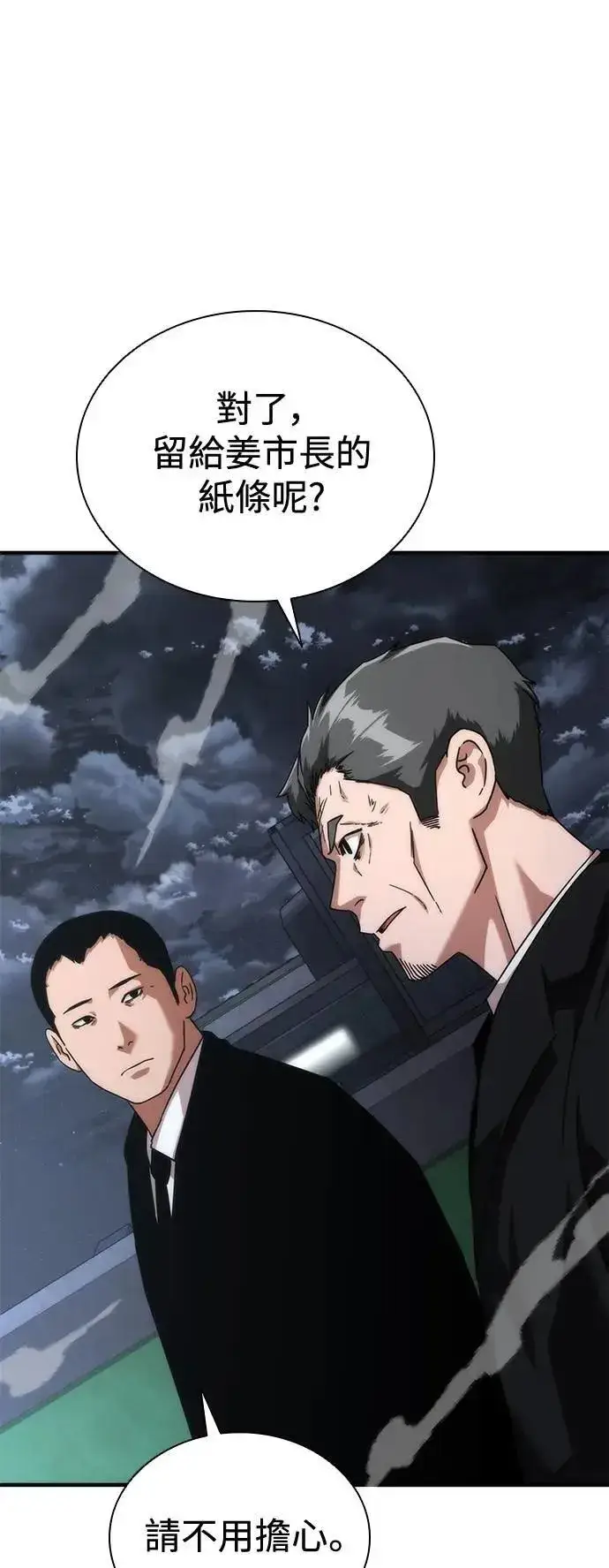《丧尸默示录 82-08》第55话图62