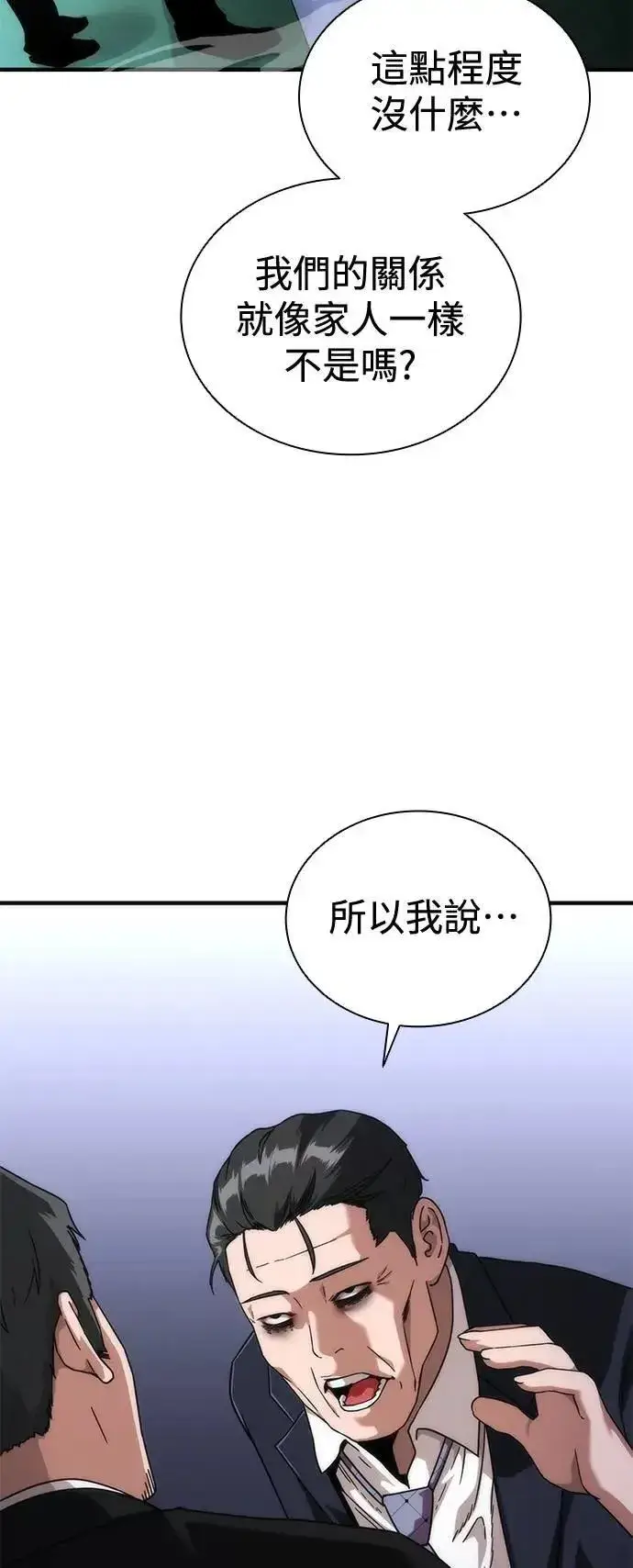 《丧尸默示录 82-08》第55话图67