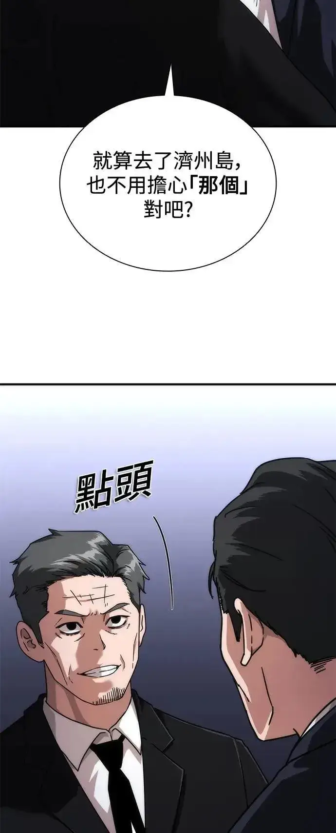 《丧尸默示录 82-08》第55话图68