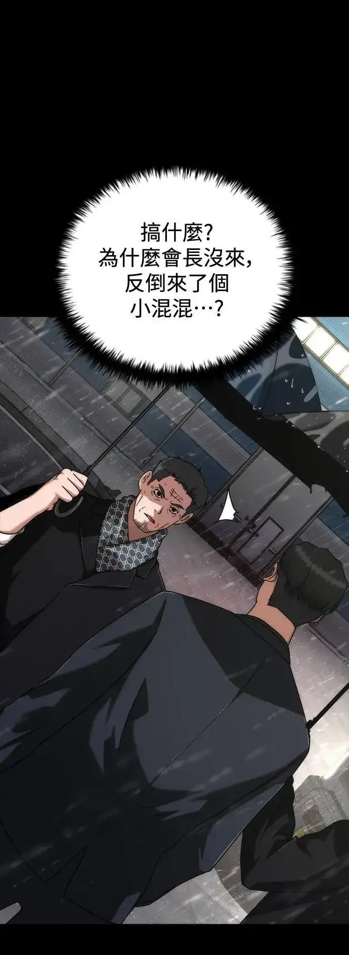 《丧尸默示录 82-08》第55话图7