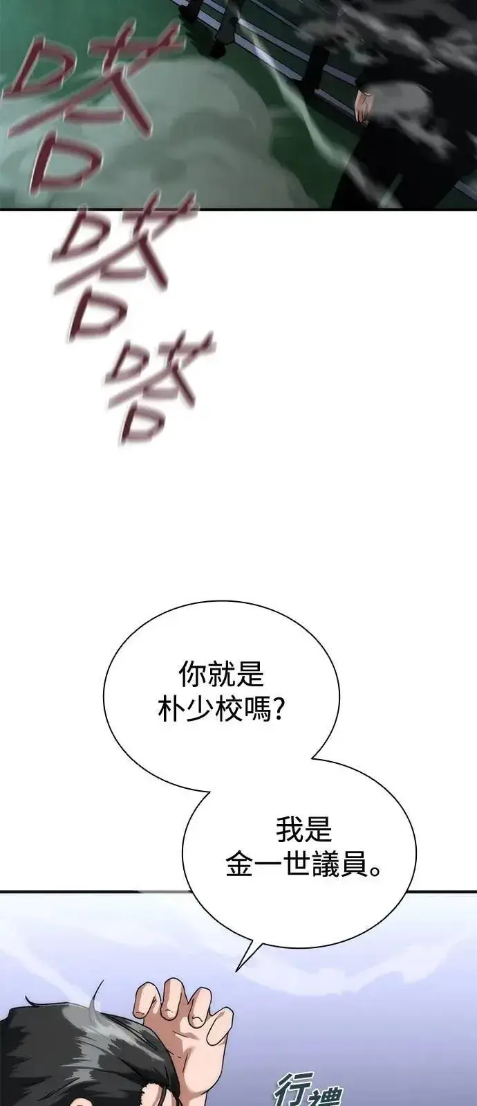 《丧尸默示录 82-08》第55话图71