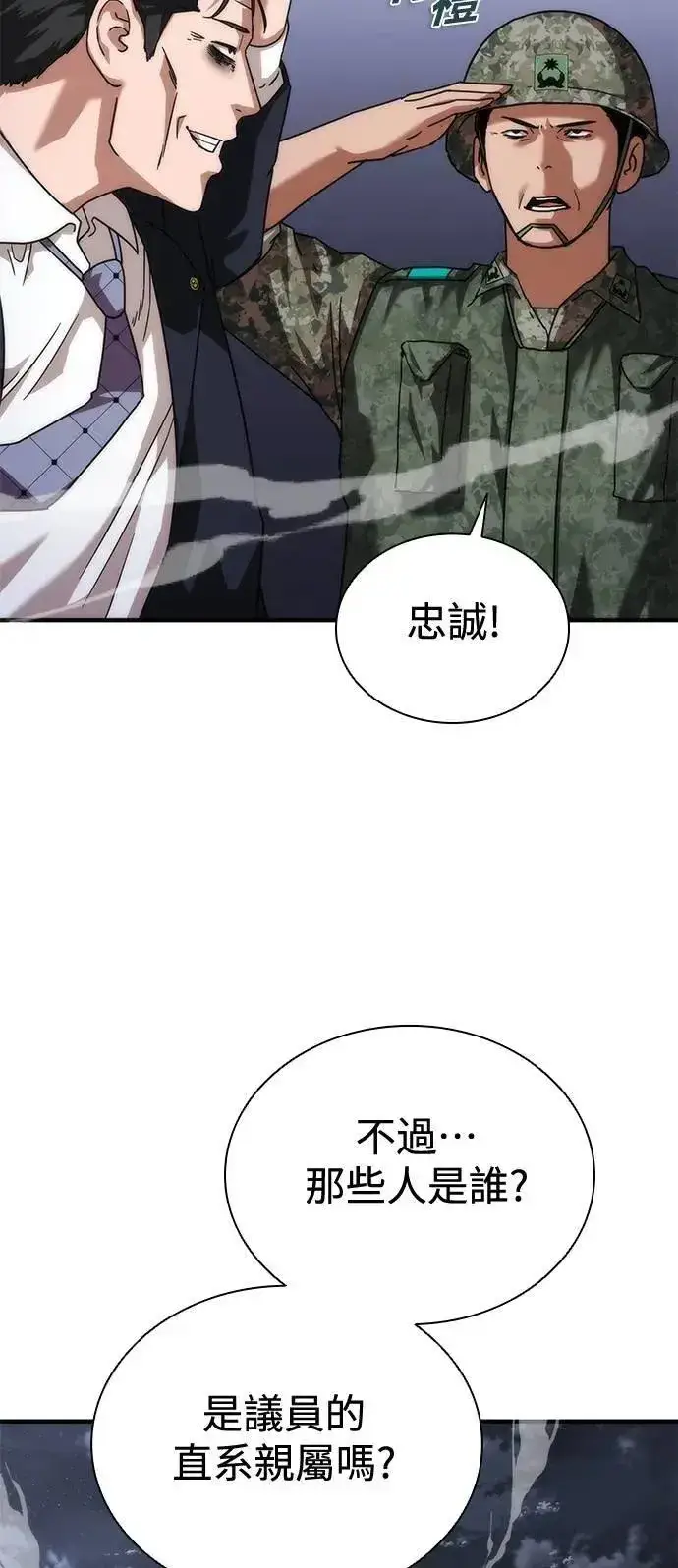 《丧尸默示录 82-08》第55话图72