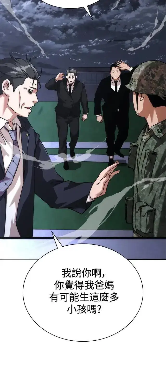 《丧尸默示录 82-08》第55话图73