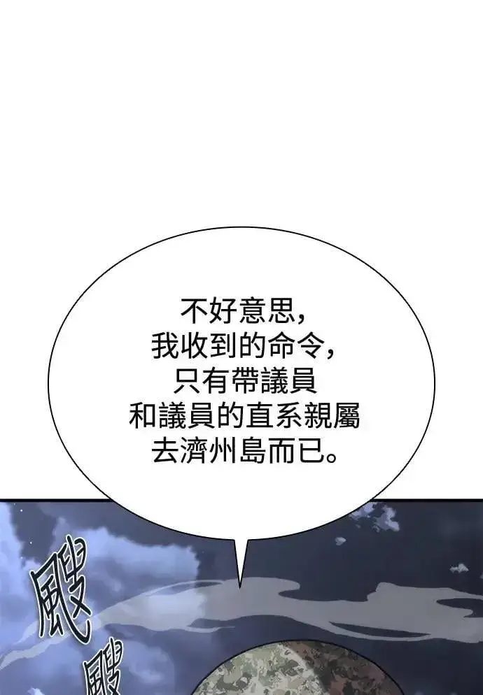 《丧尸默示录 82-08》第55话图75