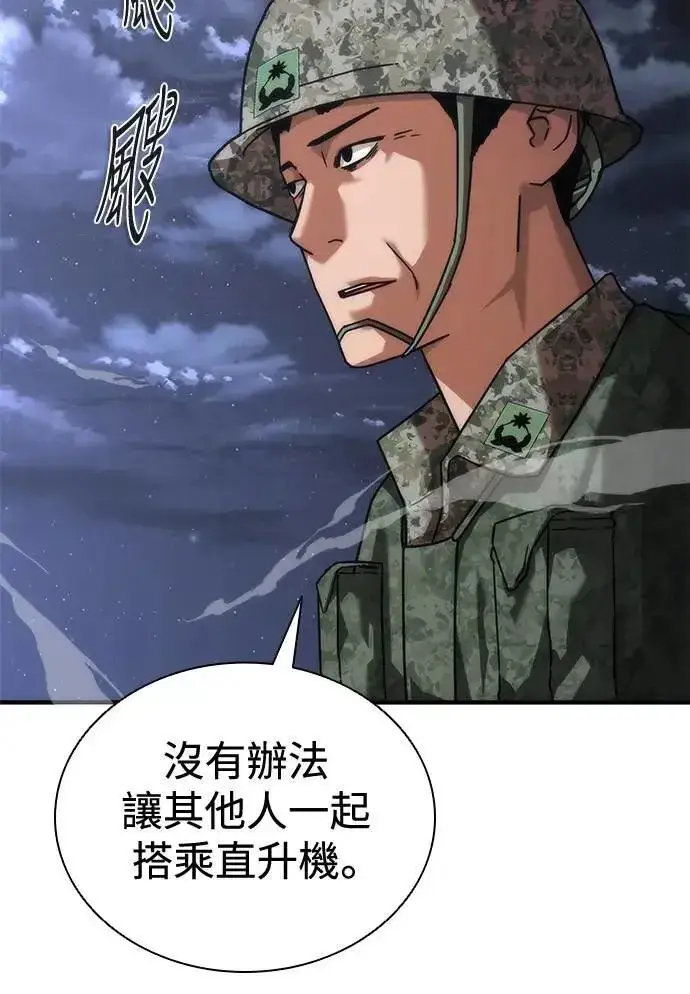 《丧尸默示录 82-08》第55话图76