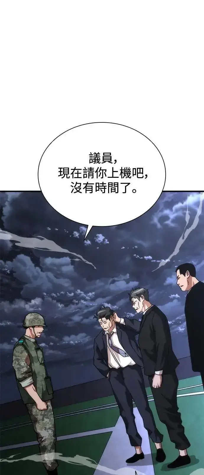 《丧尸默示录 82-08》第55话图81