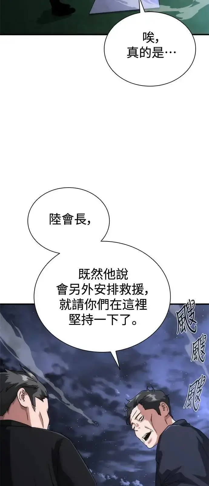 《丧尸默示录 82-08》第55话图82