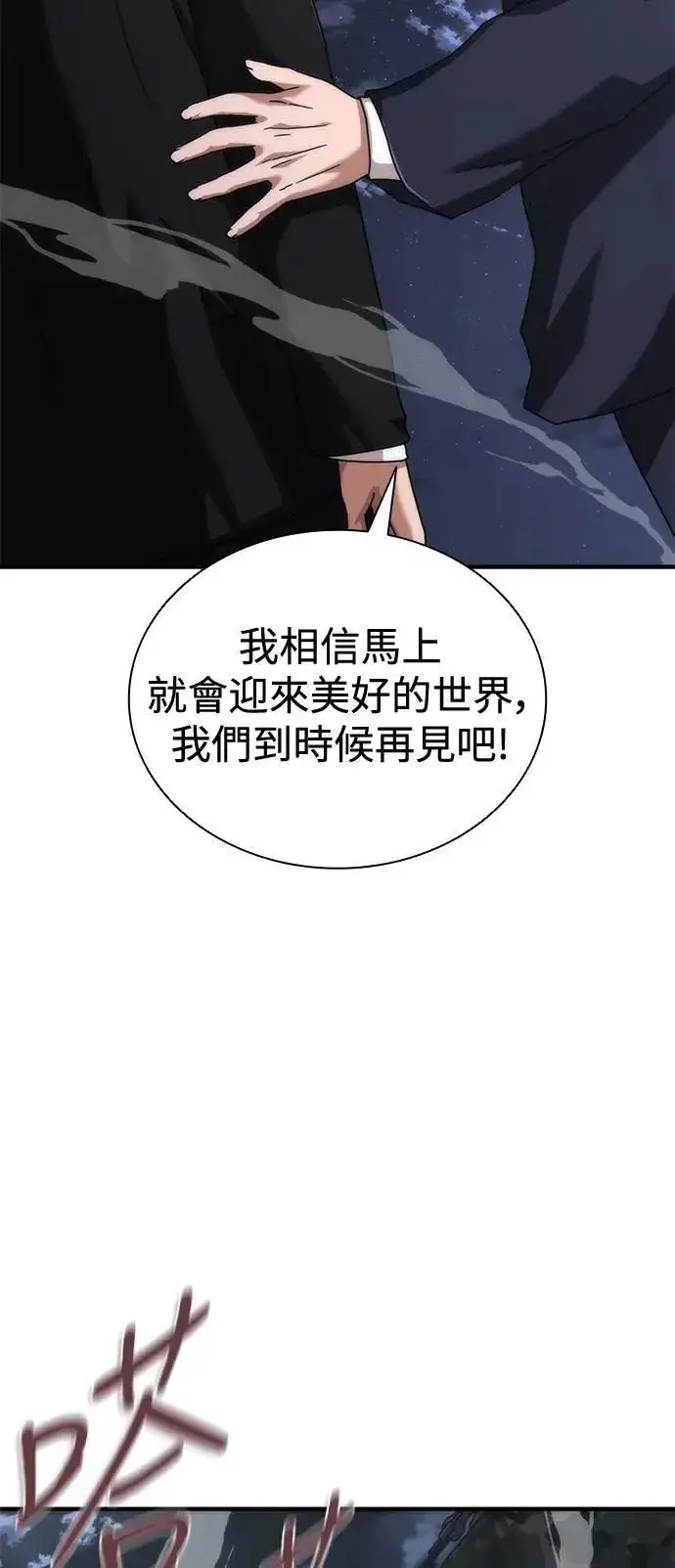 《丧尸默示录 82-08》第55话图83