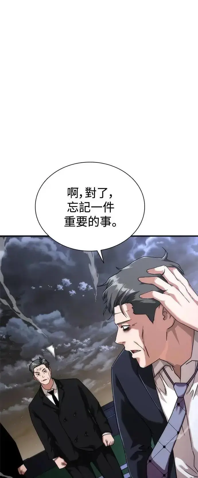 《丧尸默示录 82-08》第55话图86