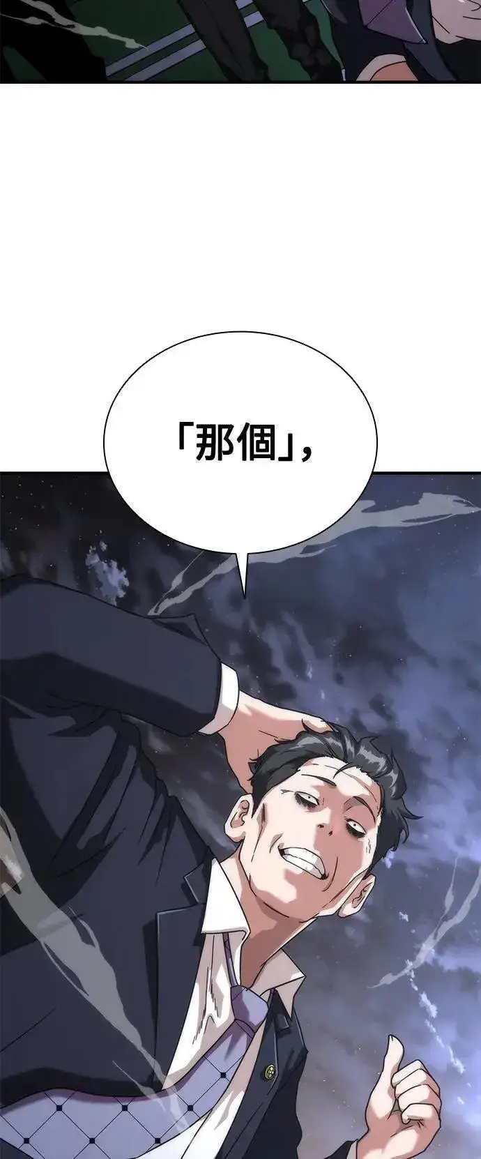 《丧尸默示录 82-08》第55话图87