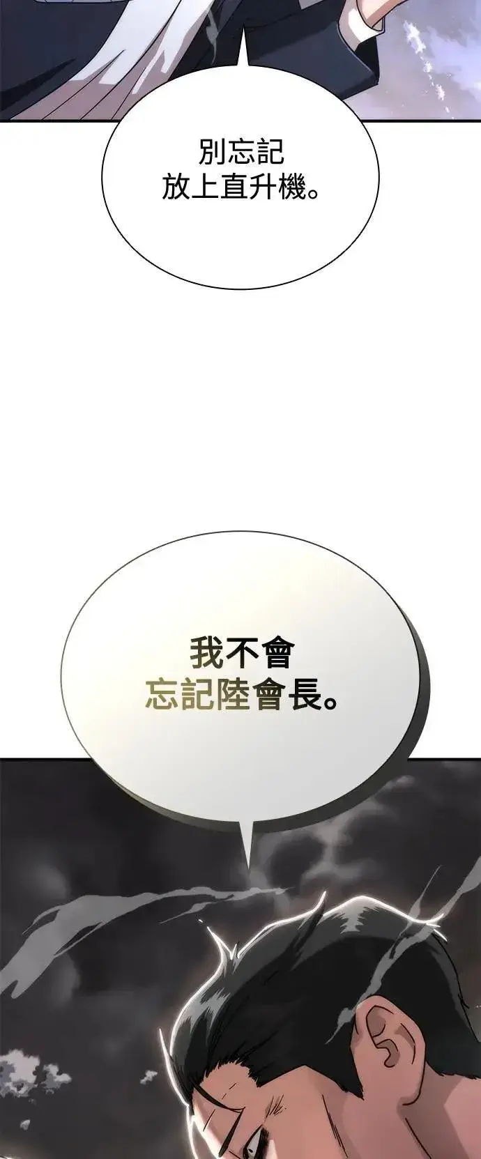 《丧尸默示录 82-08》第55话图88