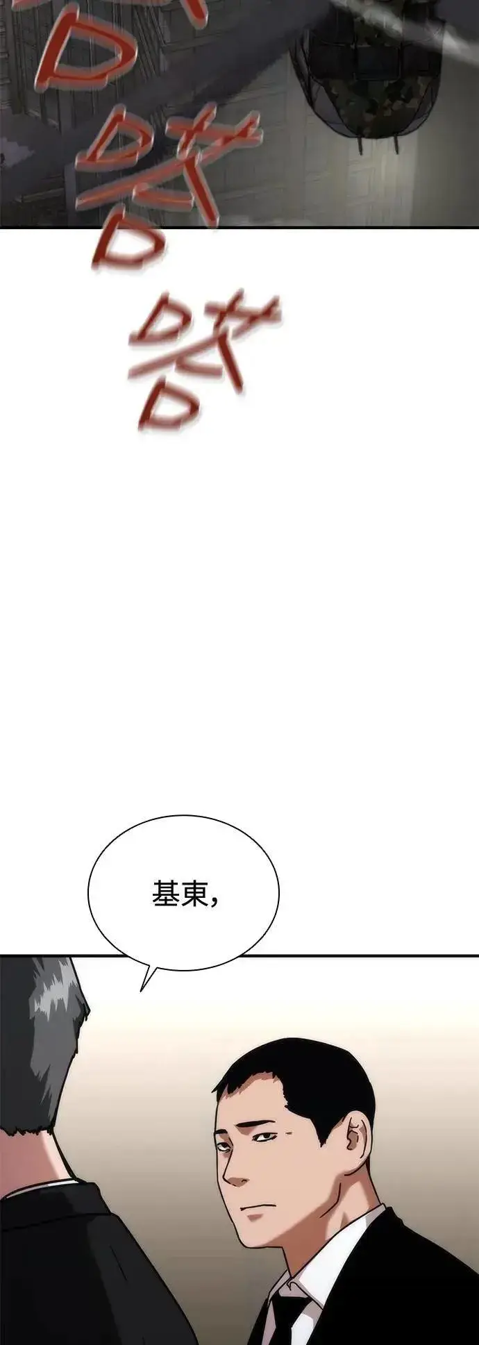 《丧尸默示录 82-08》第55话图91