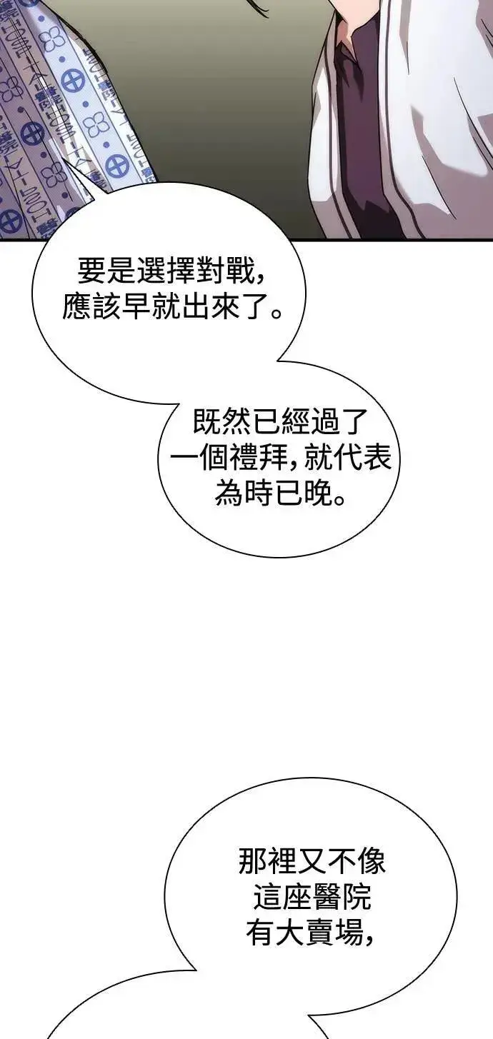 《丧尸默示录 82-08》第56话图25