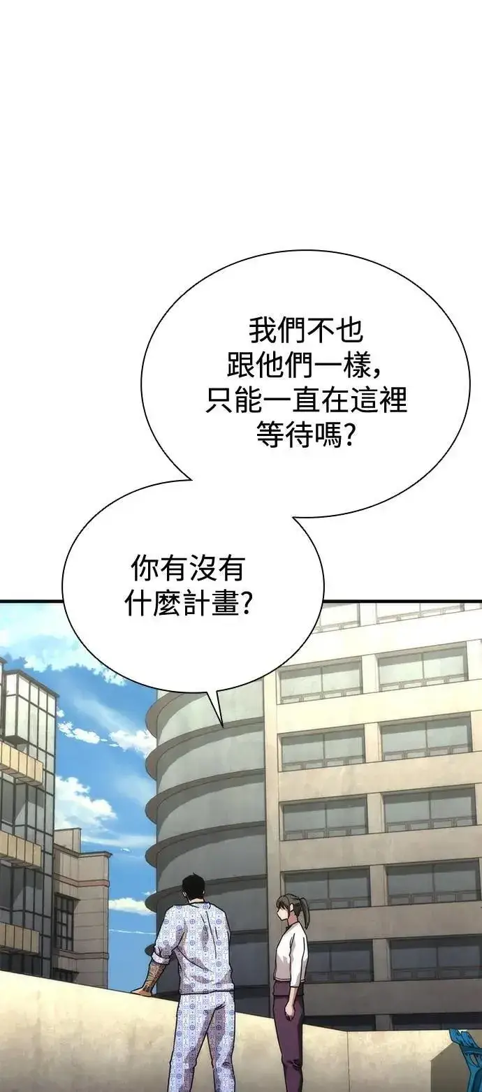 《丧尸默示录 82-08》第56话图27