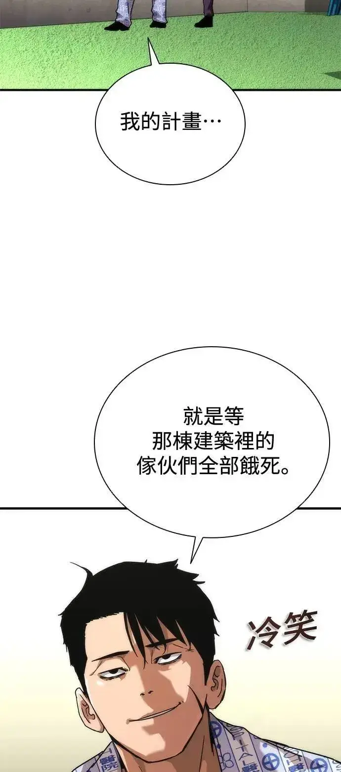 《丧尸默示录 82-08》第56话图28