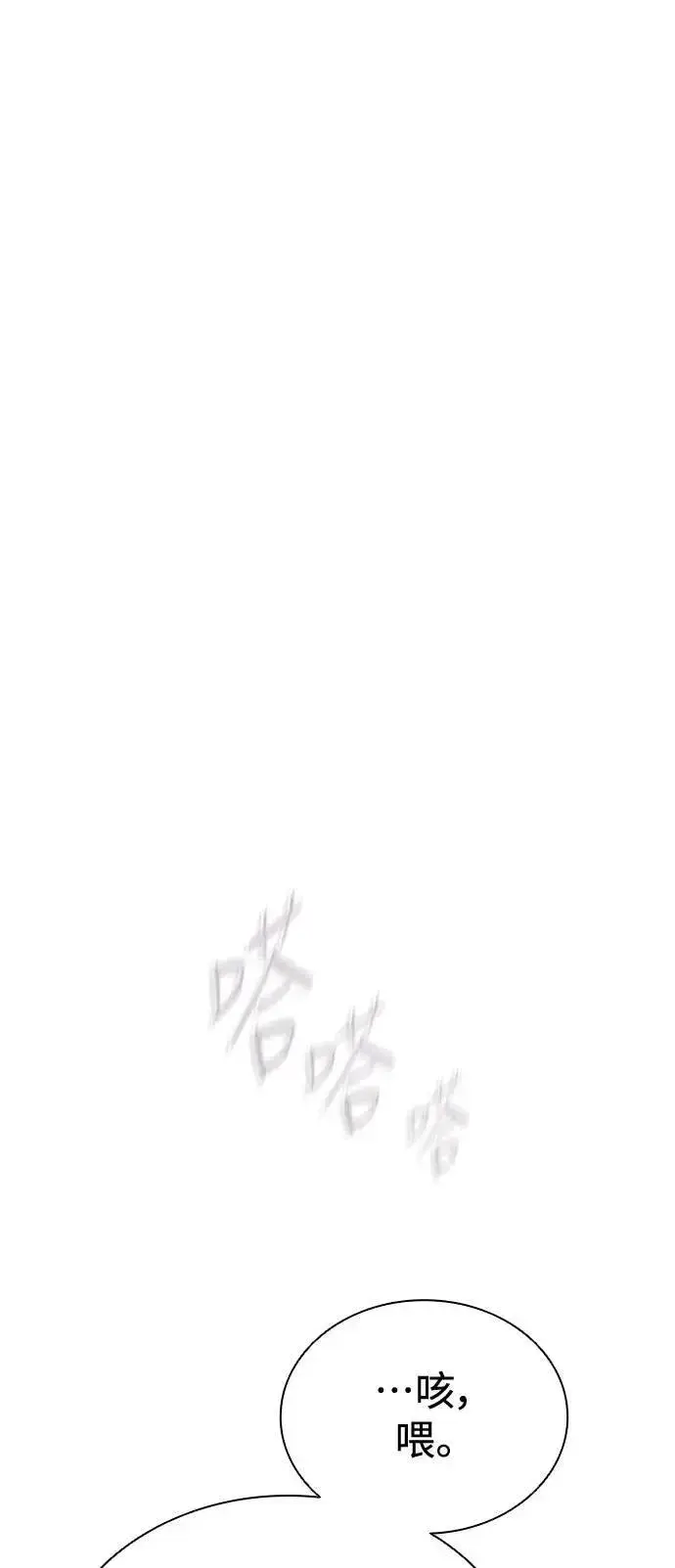《丧尸默示录 82-08》第56话图33