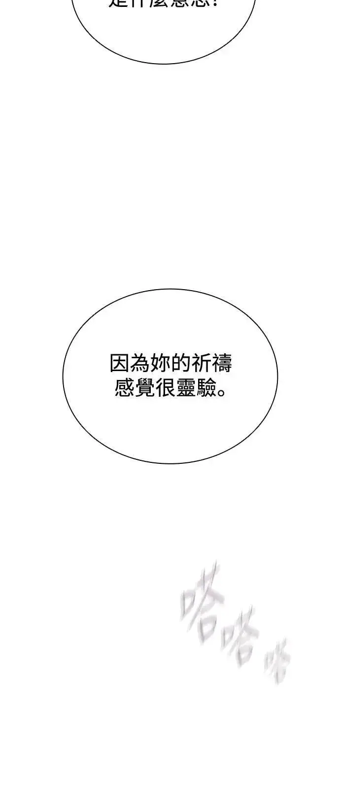 《丧尸默示录 82-08》第56话图35