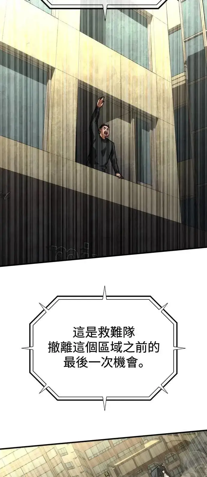 《丧尸默示录 82-08》第56话图44
