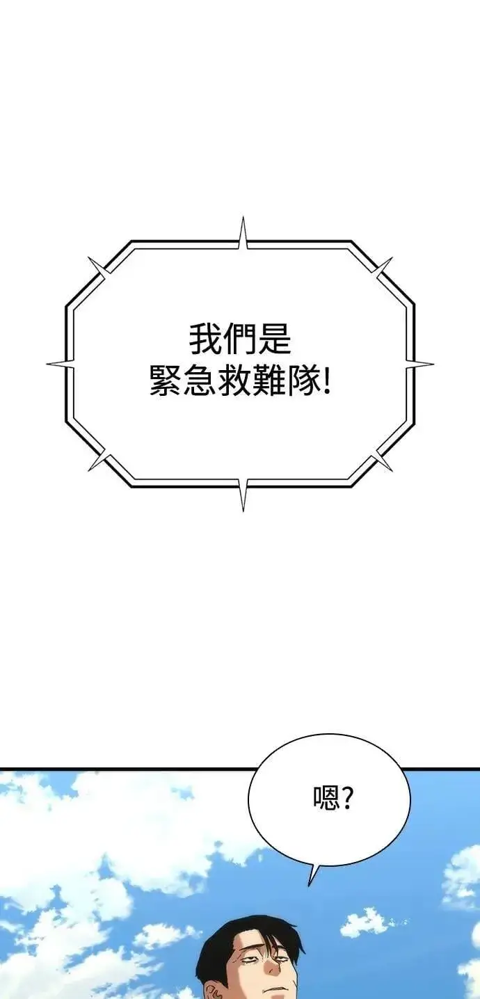 《丧尸默示录 82-08》第56话图46