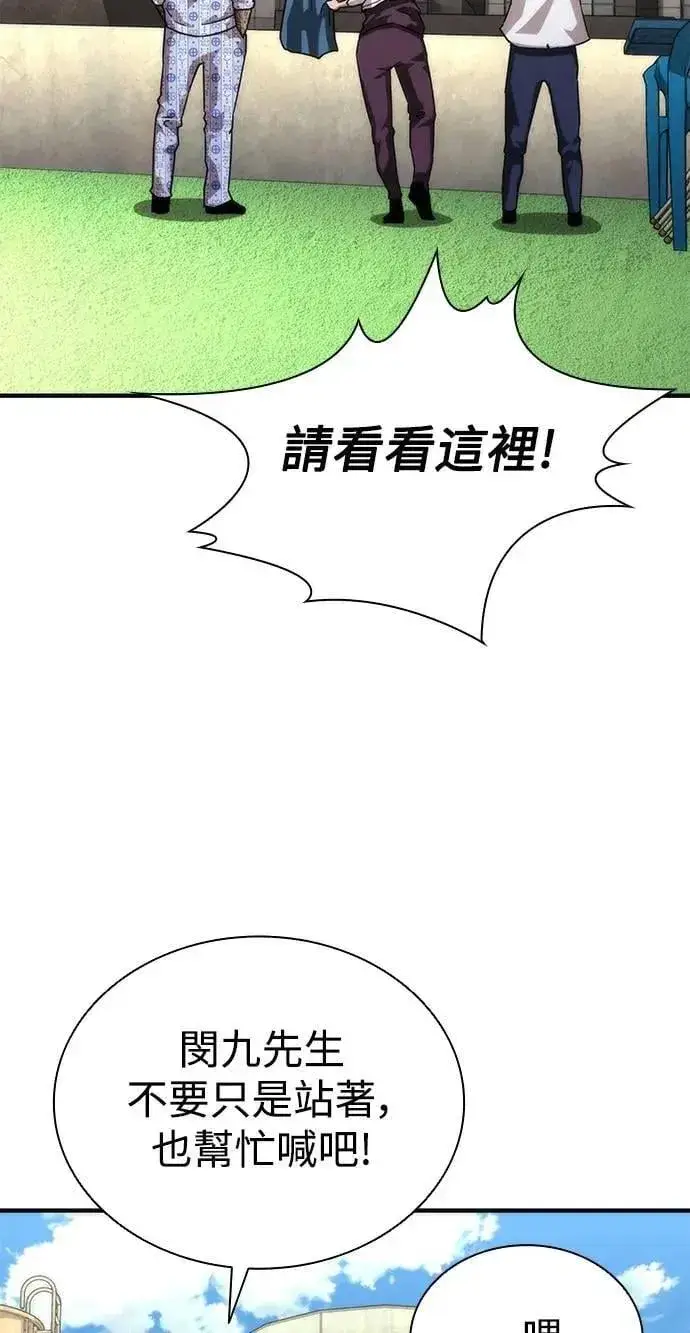 《丧尸默示录 82-08》第56话图59