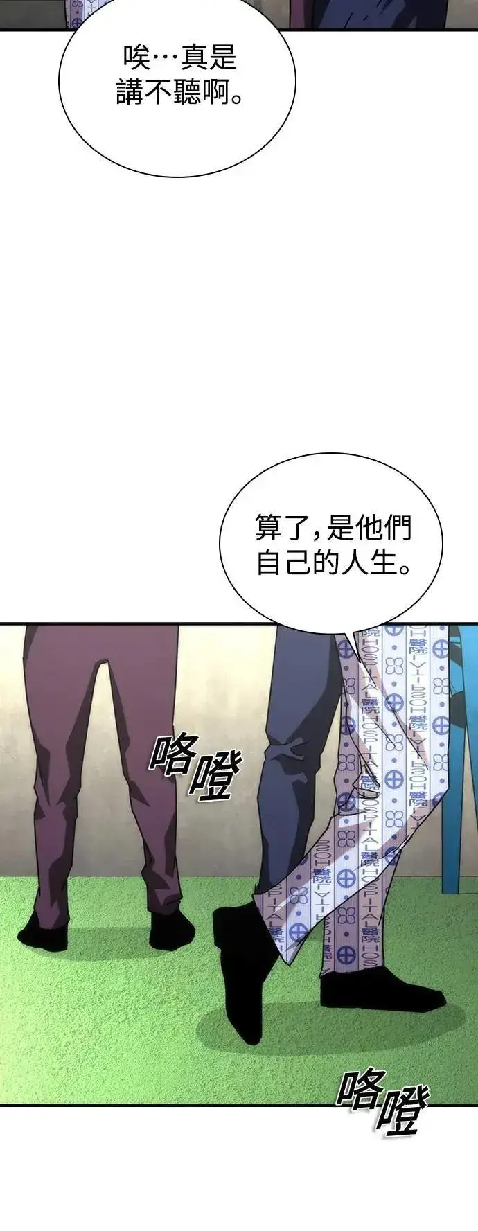 《丧尸默示录 82-08》第56话图67