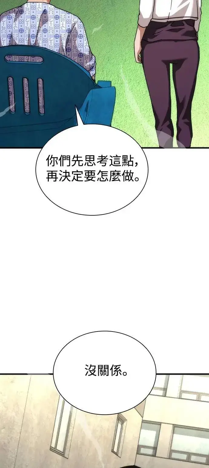 《丧尸默示录 82-08》第56话图74