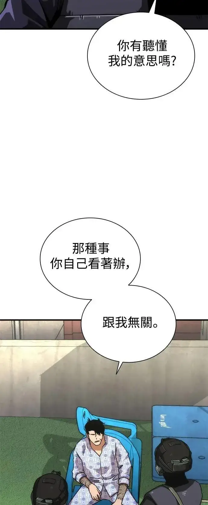 《丧尸默示录 82-08》第56话图92