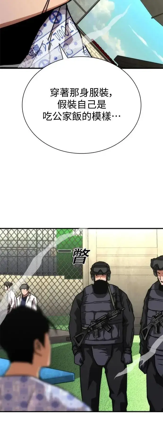 《丧尸默示录 82-08》第56话图98
