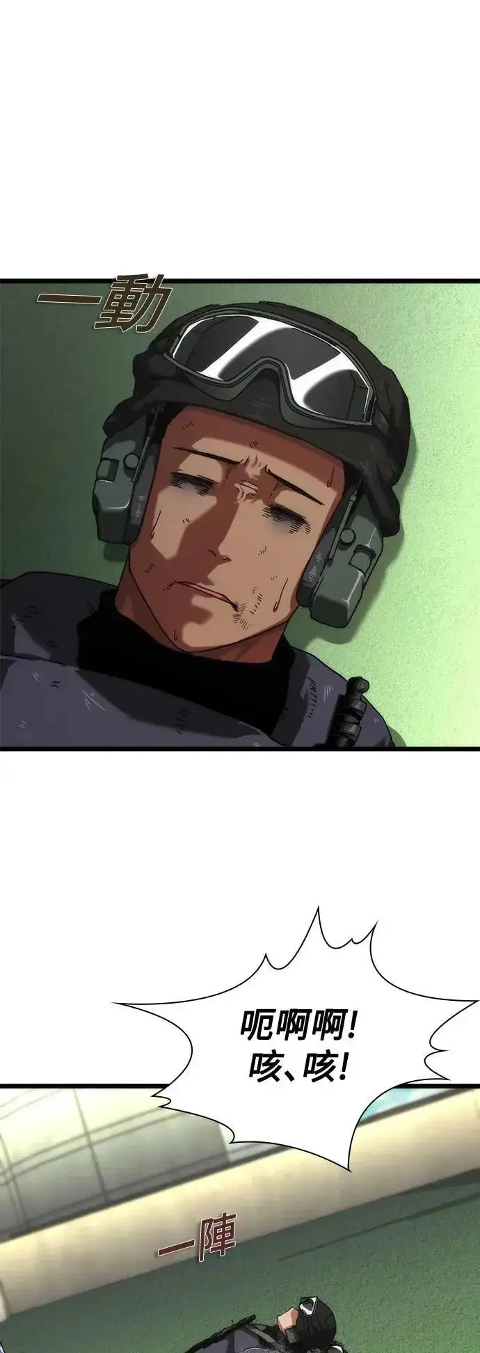 《丧尸默示录 82-08》第57话图100
