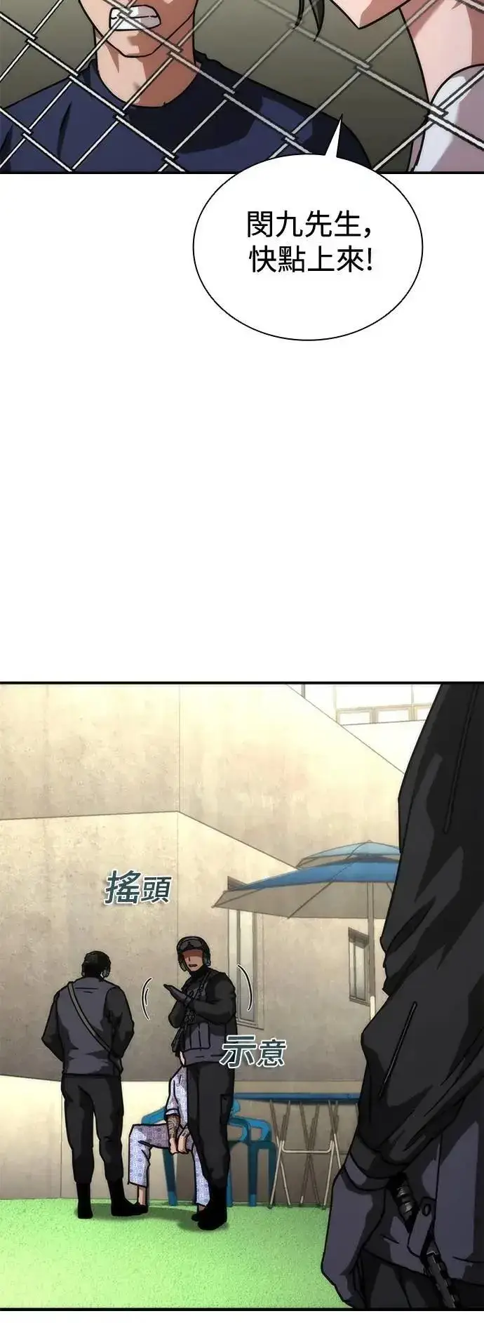 《丧尸默示录 82-08》第57话图11