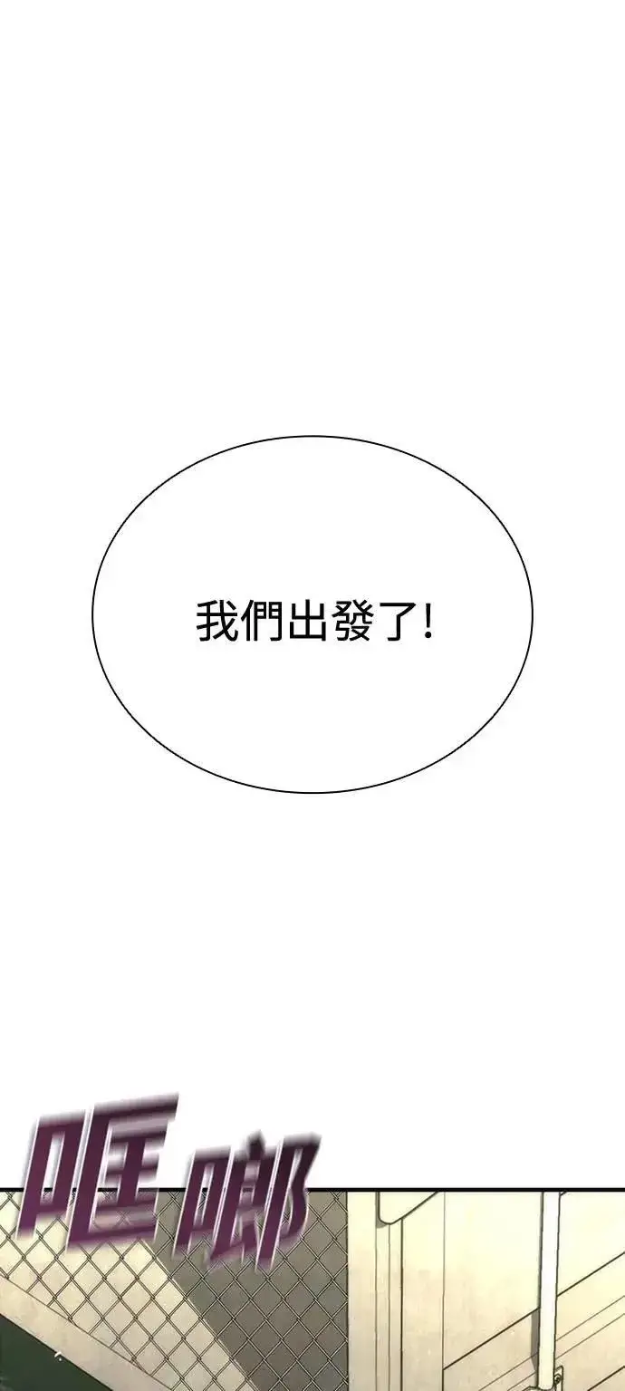 《丧尸默示录 82-08》第57话图13