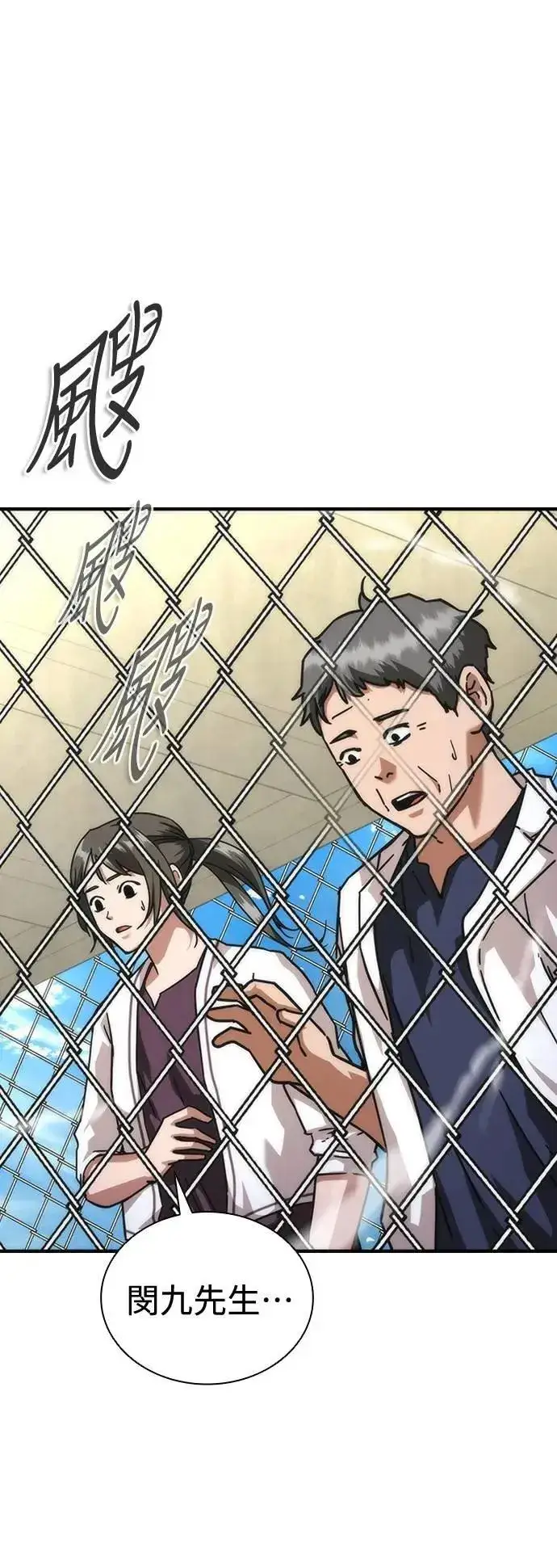 《丧尸默示录 82-08》第57话图16