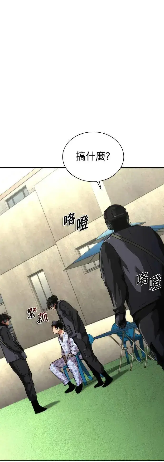 《丧尸默示录 82-08》第57话图17