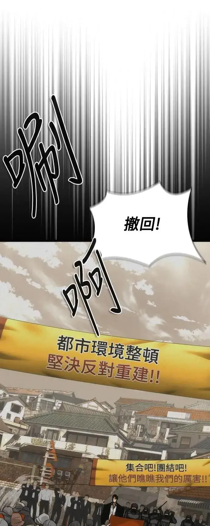 《丧尸默示录 82-08》第57话图2