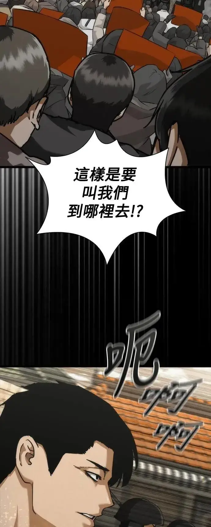 《丧尸默示录 82-08》第57话图3