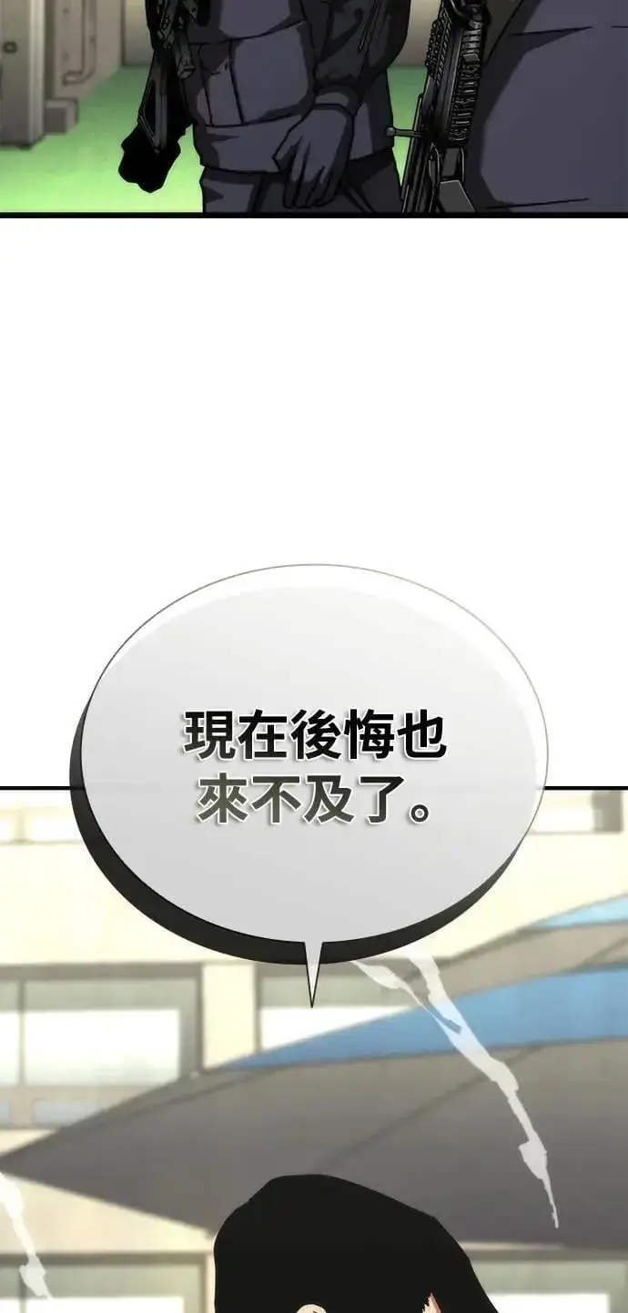 《丧尸默示录 82-08》第57话图35