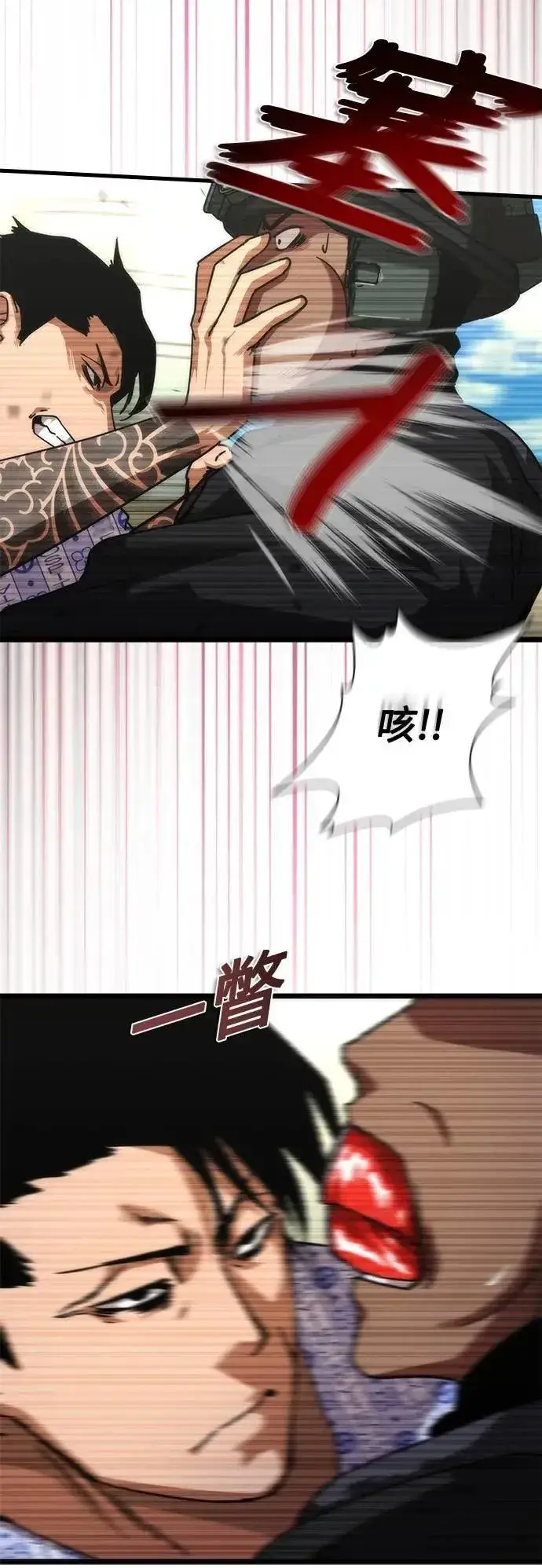 《丧尸默示录 82-08》第57话图41