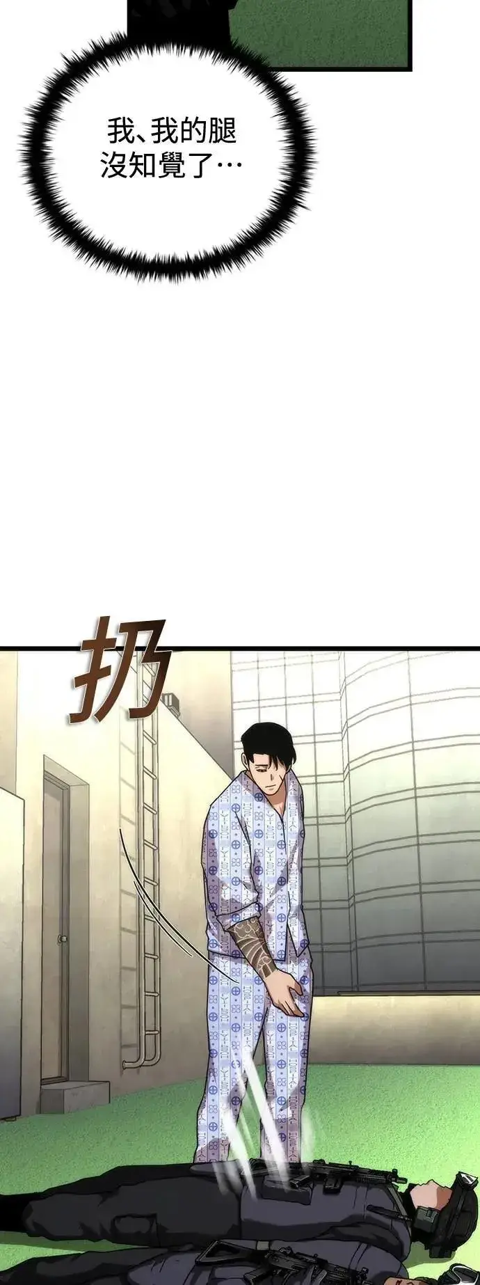 《丧尸默示录 82-08》第57话图54