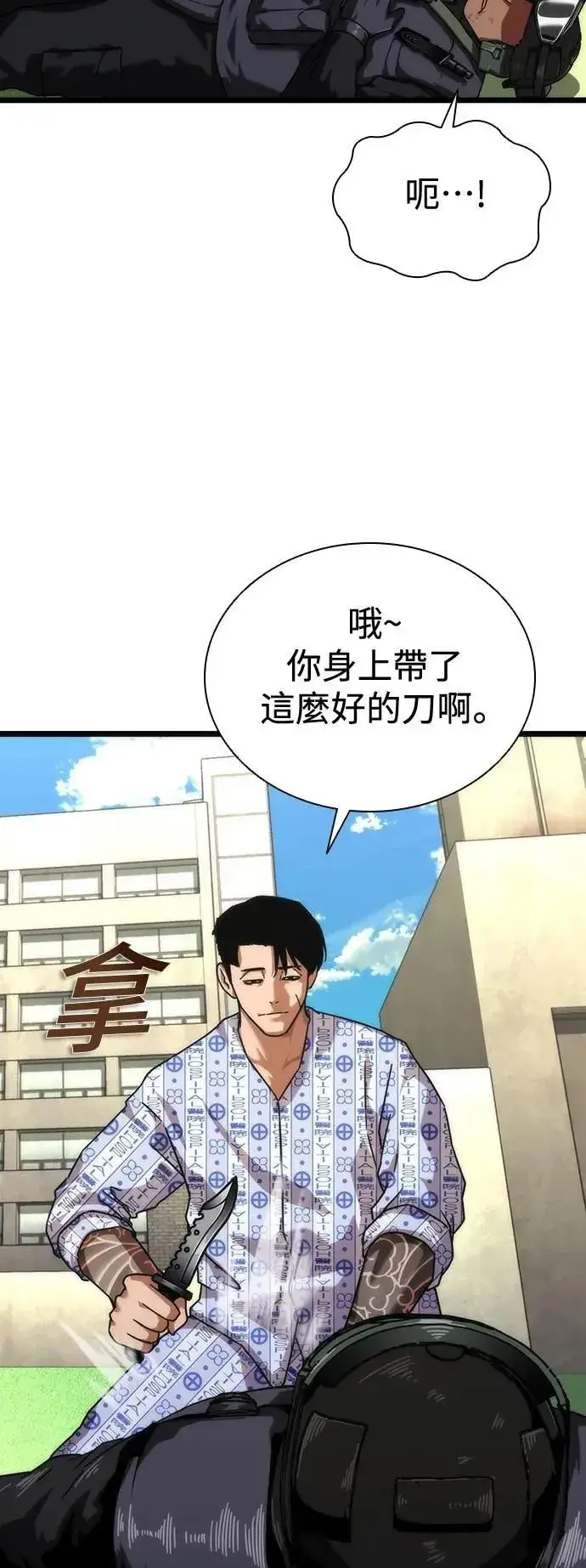 《丧尸默示录 82-08》第57话图55