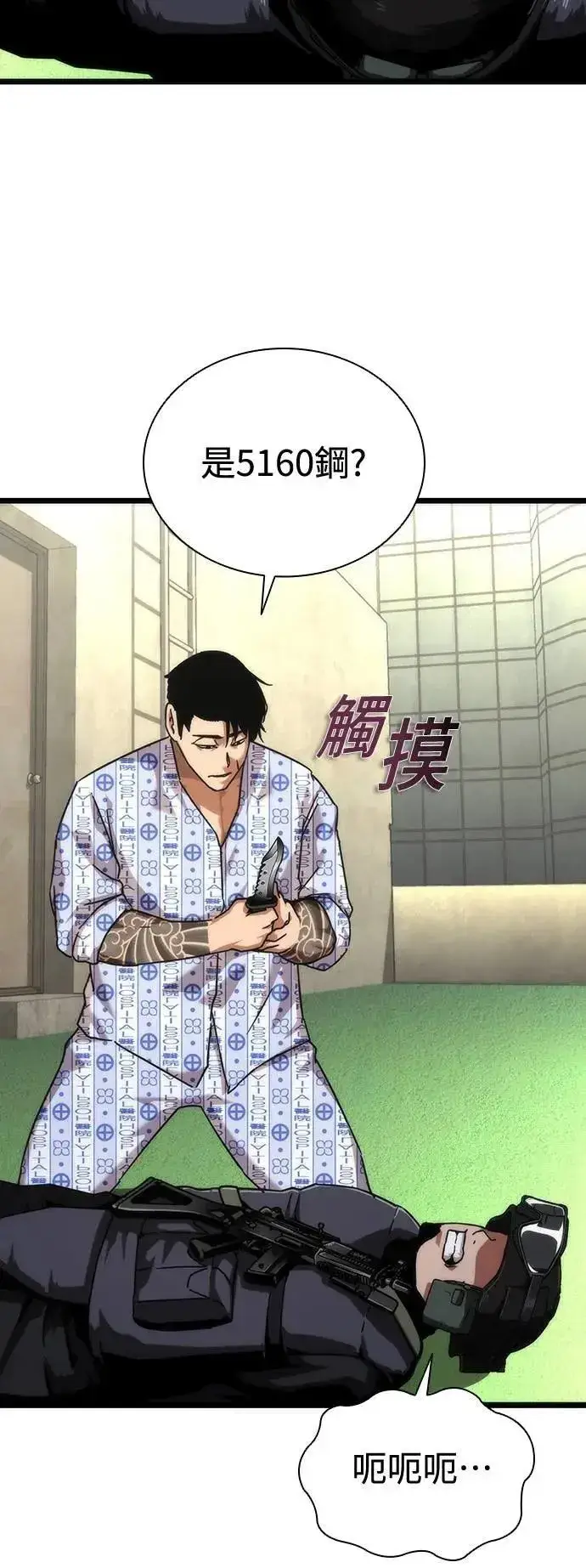 《丧尸默示录 82-08》第57话图56