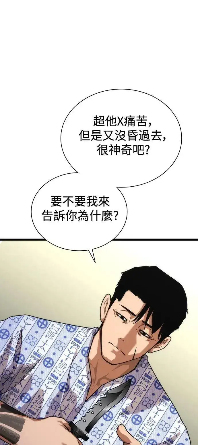 《丧尸默示录 82-08》第57话图57